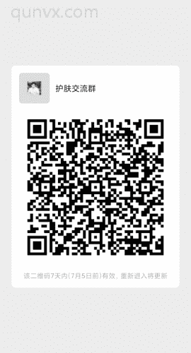 护肤小知识分享二维码