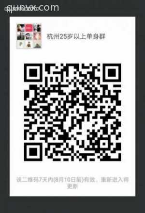 杭州25岁以上单身好友群
