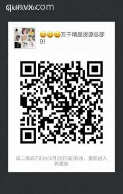完全精品货源总部9二维码