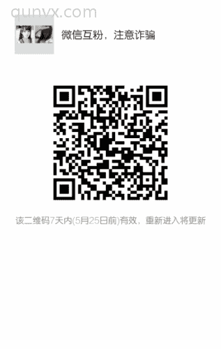 微信沟通群二维码