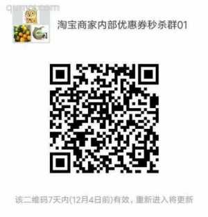 淘宝小卖家副业群二维码