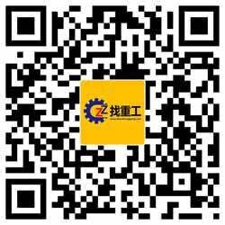 找重工平台二维码