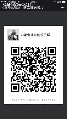 全球时刻内蒙二维码