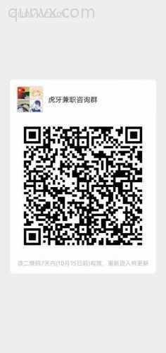 虎牙陪玩，歌手接待副业二维码