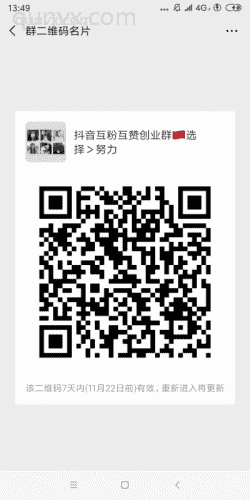 抖音抖友创业群 红利期 想入行可以进
