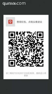 每天都有好几元红包领二维码