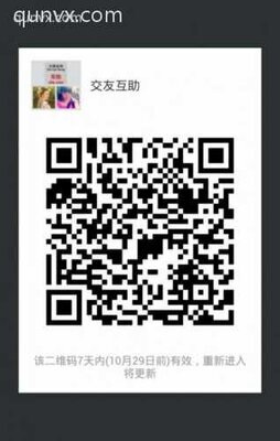 交友互助二维码