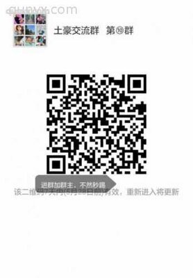 进群加群主，不然秒T