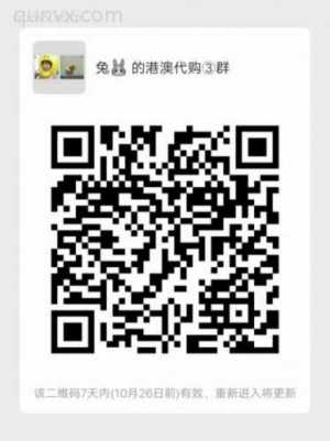 港澳正品代购化妆品衣服鞋子啥都有二维码