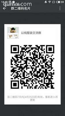 以纯服装交流群c二维码