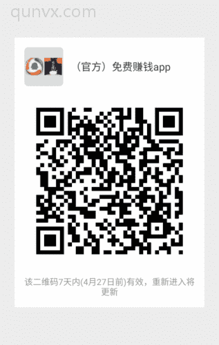 提供最新赚钱app 免费 收费的都是骗子二维码
