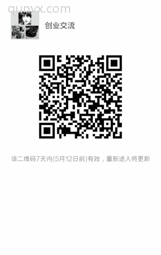 共享创业资源沟通群二维码