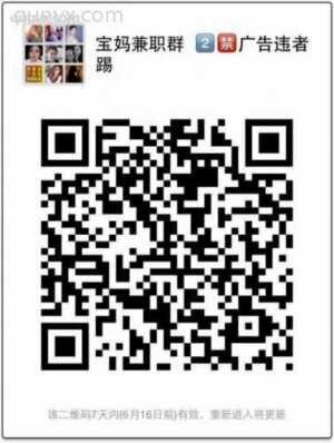 副业群6二维码