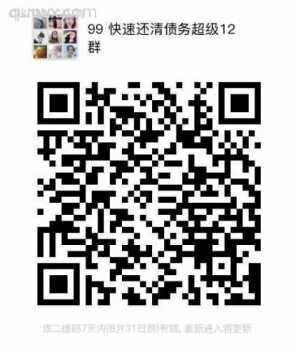 超级赚钱互粉群二维码