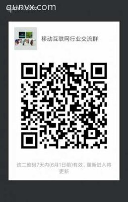 深圳微商交流群
