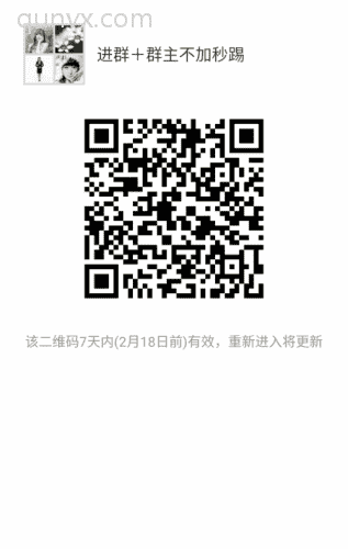 交友群进群加群主二维码