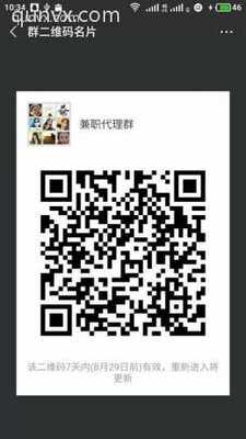 招聘副业代理二维码