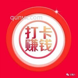 早起打卡互粉