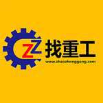 找重工平台