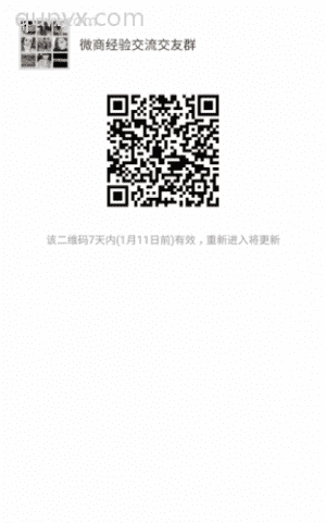 微营销经验交流交友群二维码
