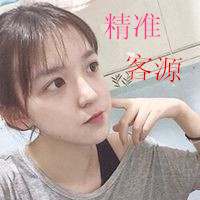速加5000精准散人活粉