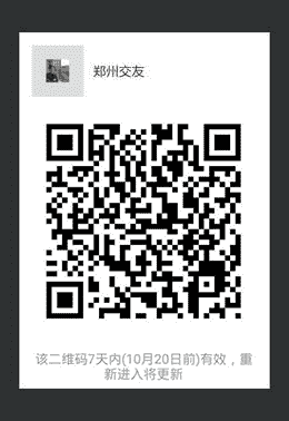 郑州交友群二维码