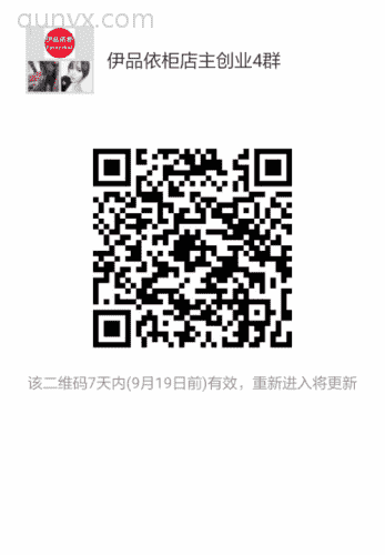 免费申请开内衣商城二维码
