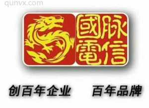 手机携号转网招商接待群