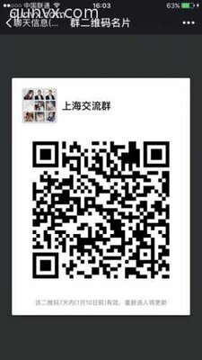 上海交朋友群二维码