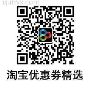 淘宝优惠券精选R①