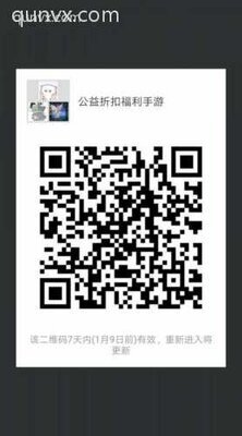 公益折扣福利手游二维码