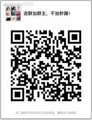 微商交流互粉群二维码