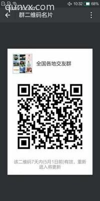全国各地好友群二维码