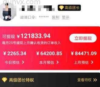 手把手教你赚钱 宝妈逆袭群