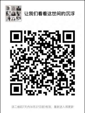 让我们看看这世间的沉浮