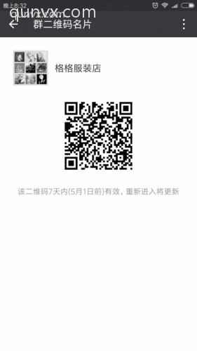 晴格格服装销售二维码