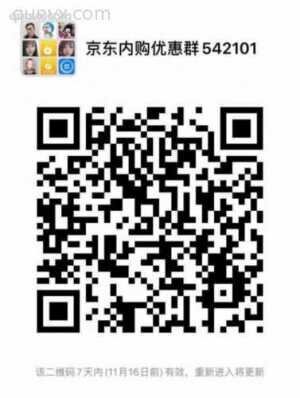 京东内购网赚群二维码