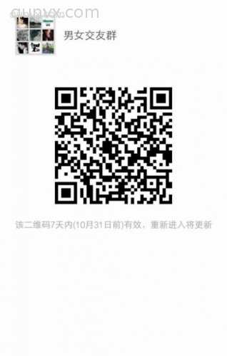 男女交友群二维码