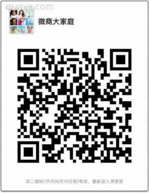 微商大家庭二维码
