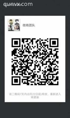 微商交流群闲聊二维码
