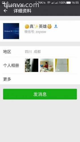 充壳子，摆耍，聊天群！