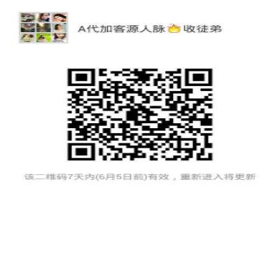 怎样做一名合格的微商二维码