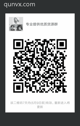 专业提供优质货源，支持一件代发二维码