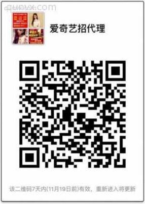 爱奇艺招代理二维码