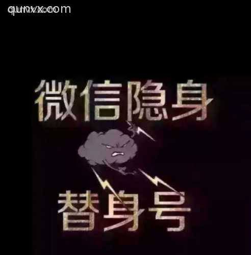 隐身号制作需要的来