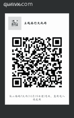 主题旅行交流群二维码