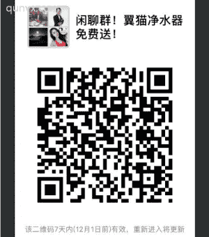 聊天好友群！赠送群！二维码