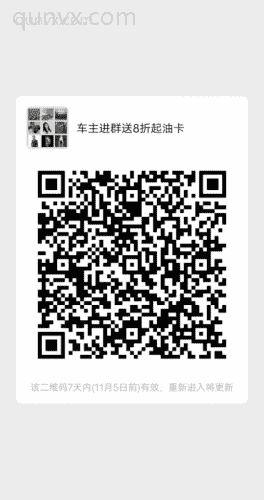 车主福利，有车云送8.8折起加油卡二维码