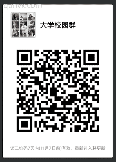 大学校园群二维码