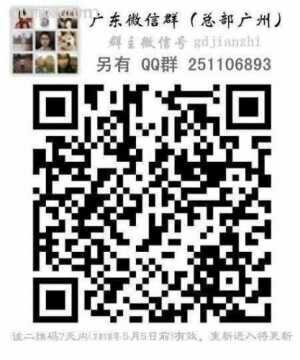 广州市微信群二维码